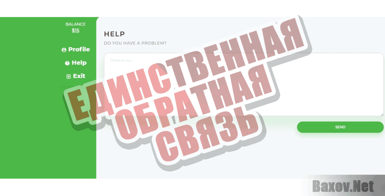 UsdBtcToday Единственная обратная связь