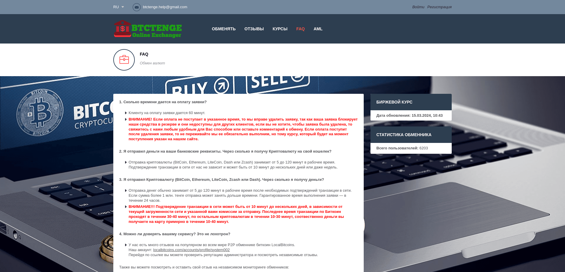 Screenshot for btctenge.com - 1