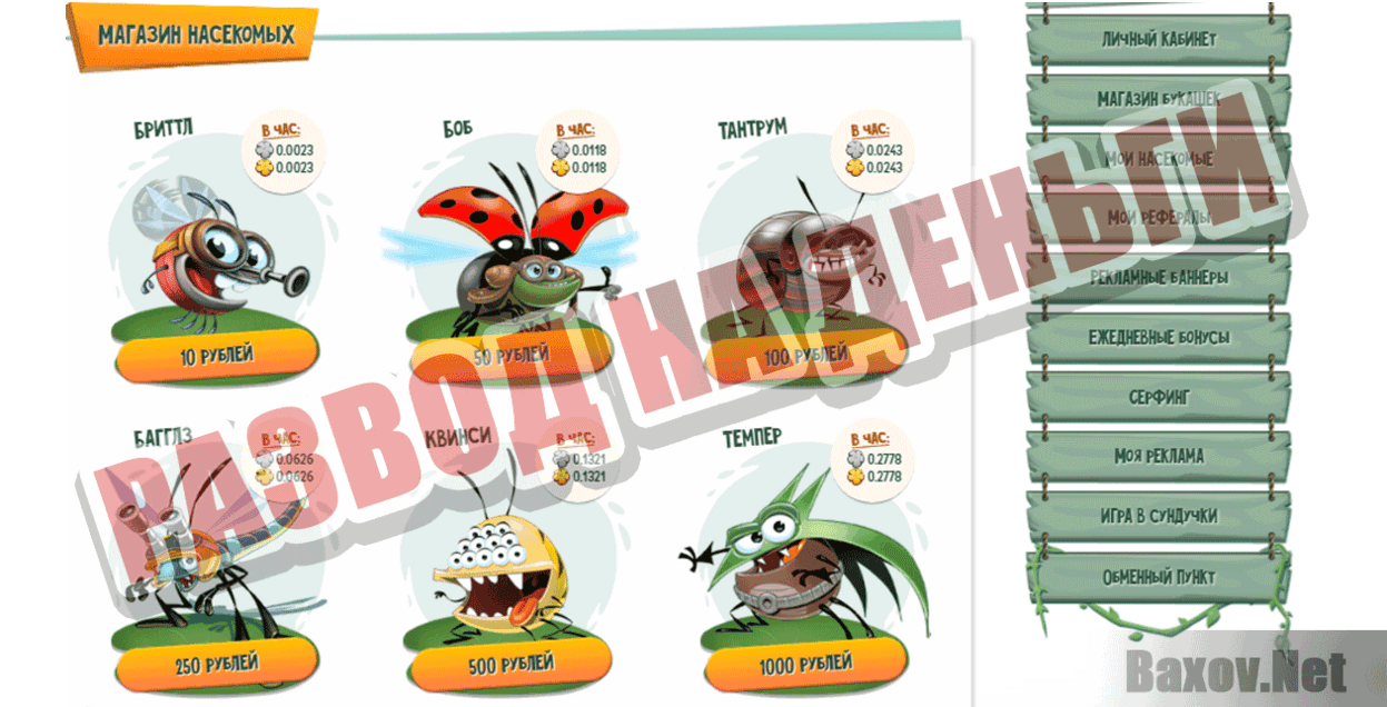 Best Fiends Развод на деньги