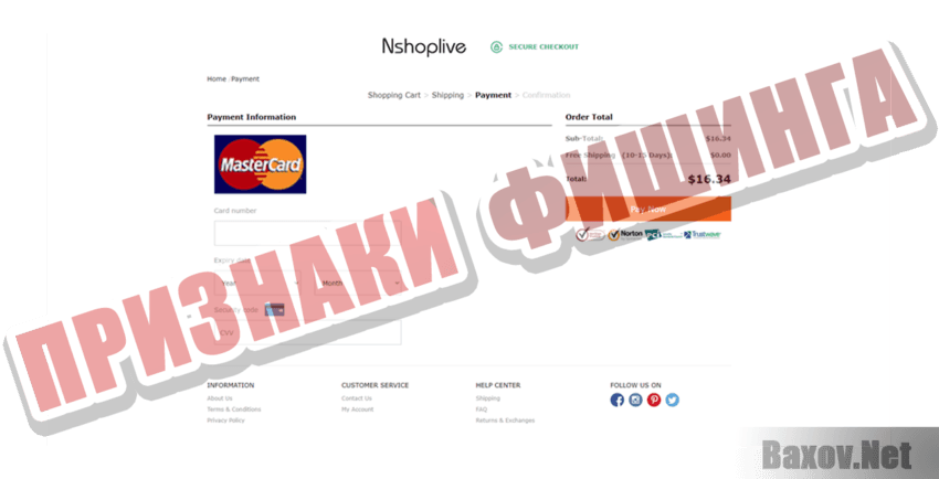 Nshoplive Признаки фишинга