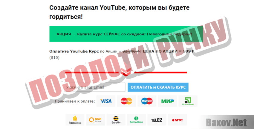 Деньги есть Позолоти ручку