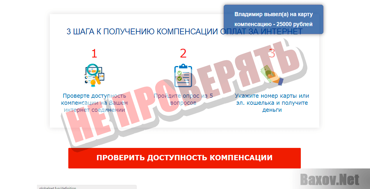 Организация развития глобального бесплатного интернета - не проверять