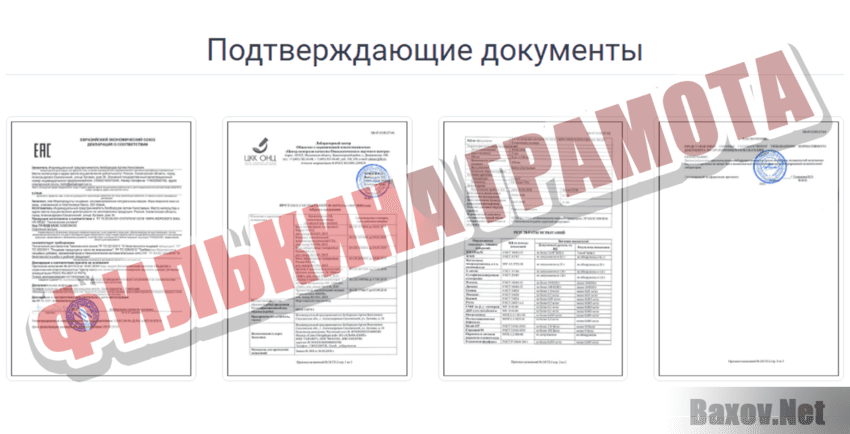 икраежа.рф Филькина грамота