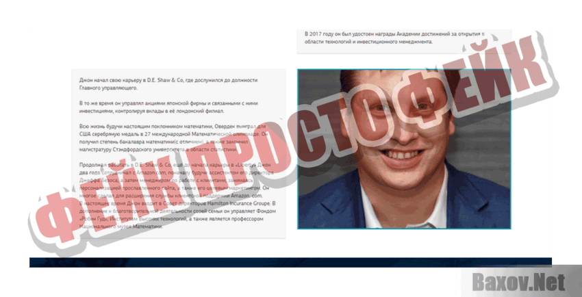 Liberty OOO Фейк Просто фейк