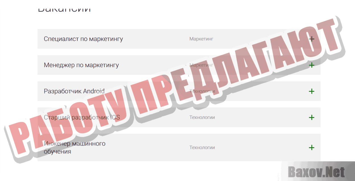 Fin Trade Center РАБОТУ ПРЕДЛАГАЮТ