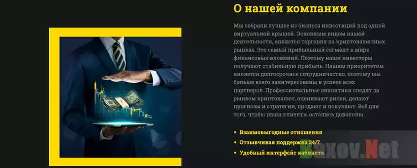 Легенда лохотрона