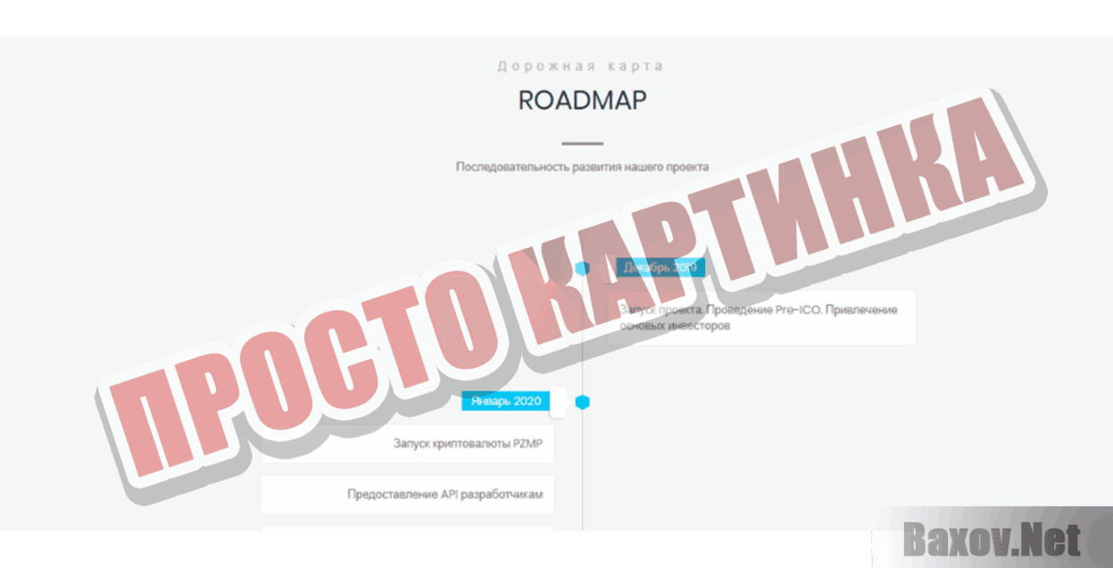 Prizm Plus Просто картинка