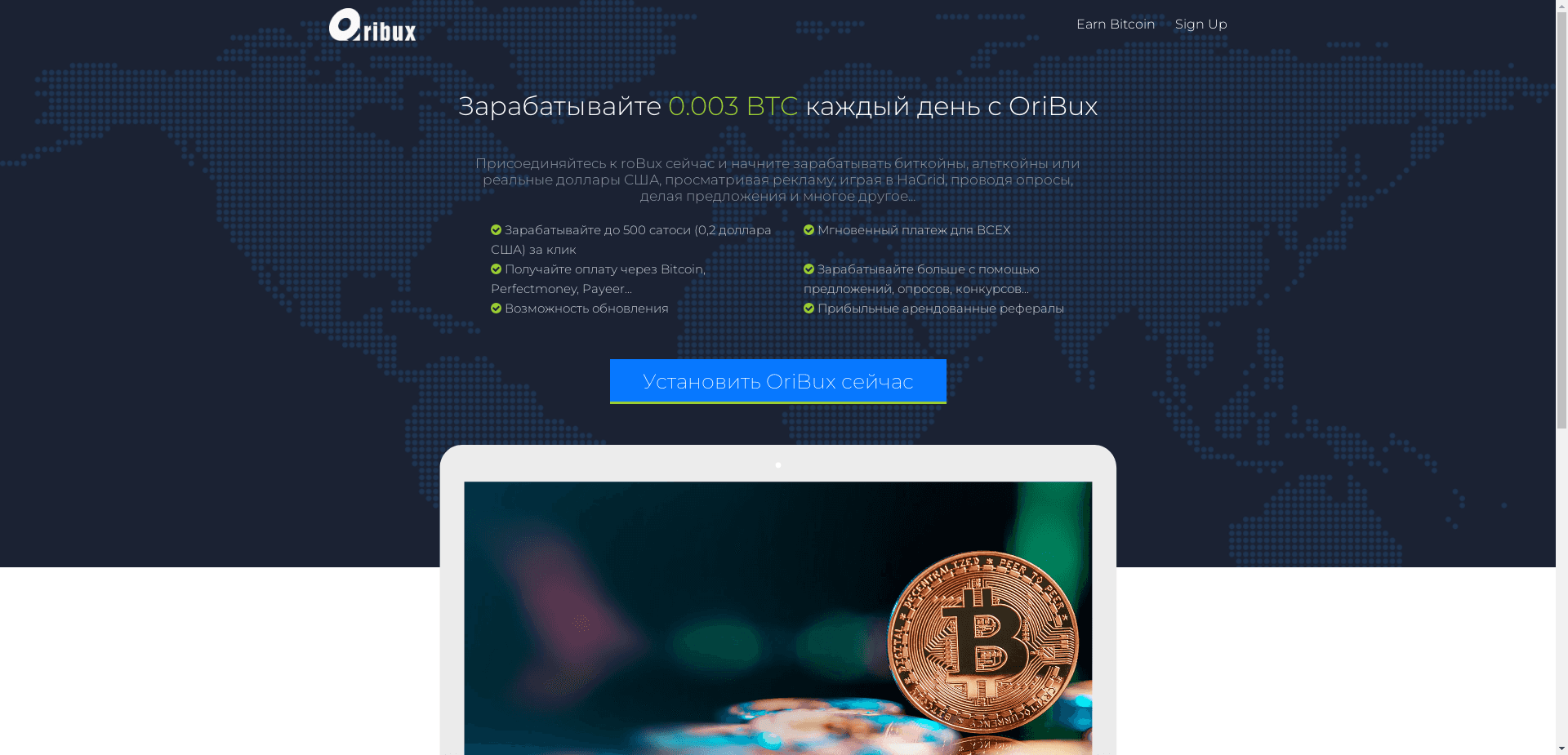 Oribux отзывы и обзор. Развод, лохотрон или правда. Только честные и правдивые отзывы на Baxov.Net