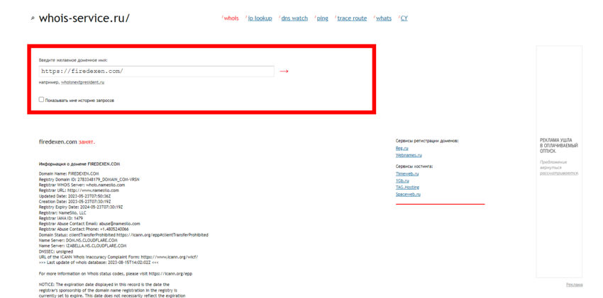 дата регистрации липового брокера мошенников 