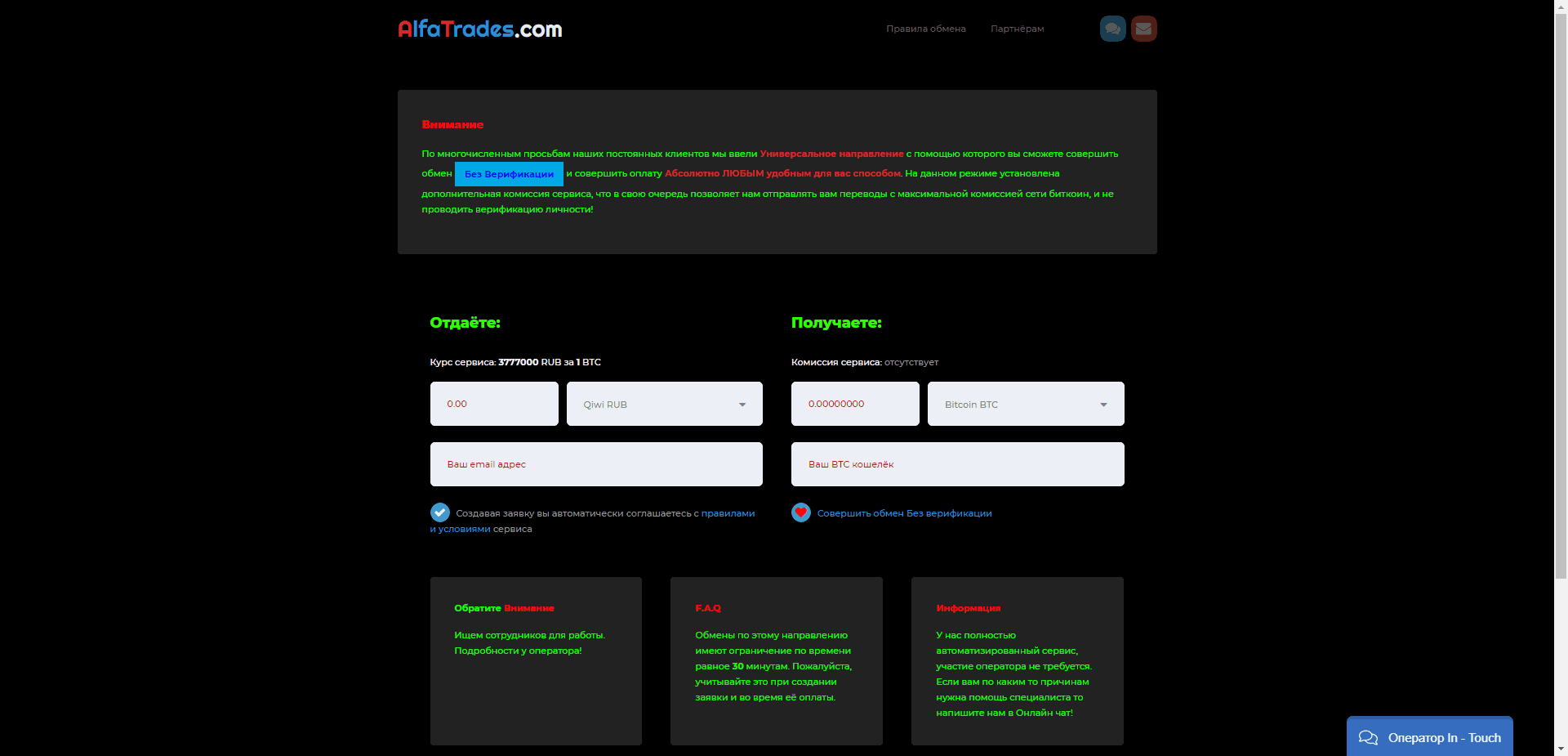 Alfa-Trades отзывы и обзор. Развод, лохотрон или правда. Только честные и правдивые отзывы.