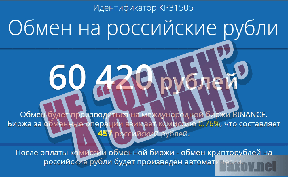 Цифровая Эпоха - Вымогательство денег