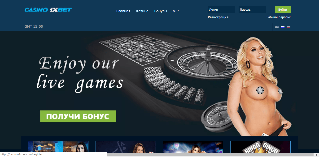 Casino-1xbet.com - лохотрон