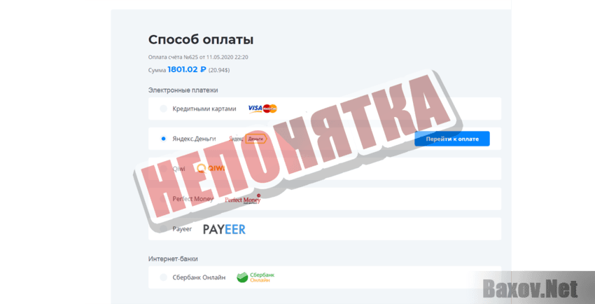 Top Point Непонятка