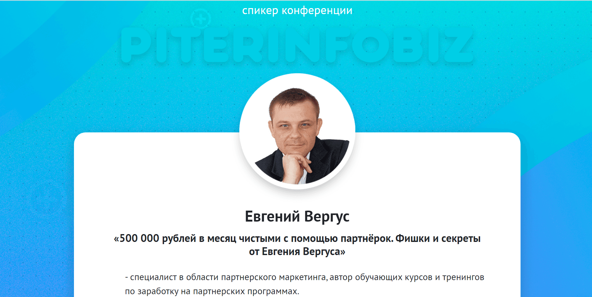 500 000 рублей в месяц чистыми с помощью партнёрок - Лохотрон