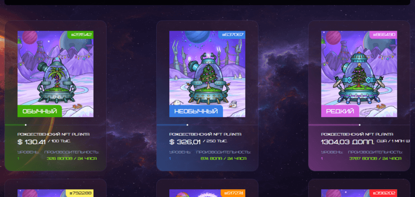 предложение покупать токены мошенников 