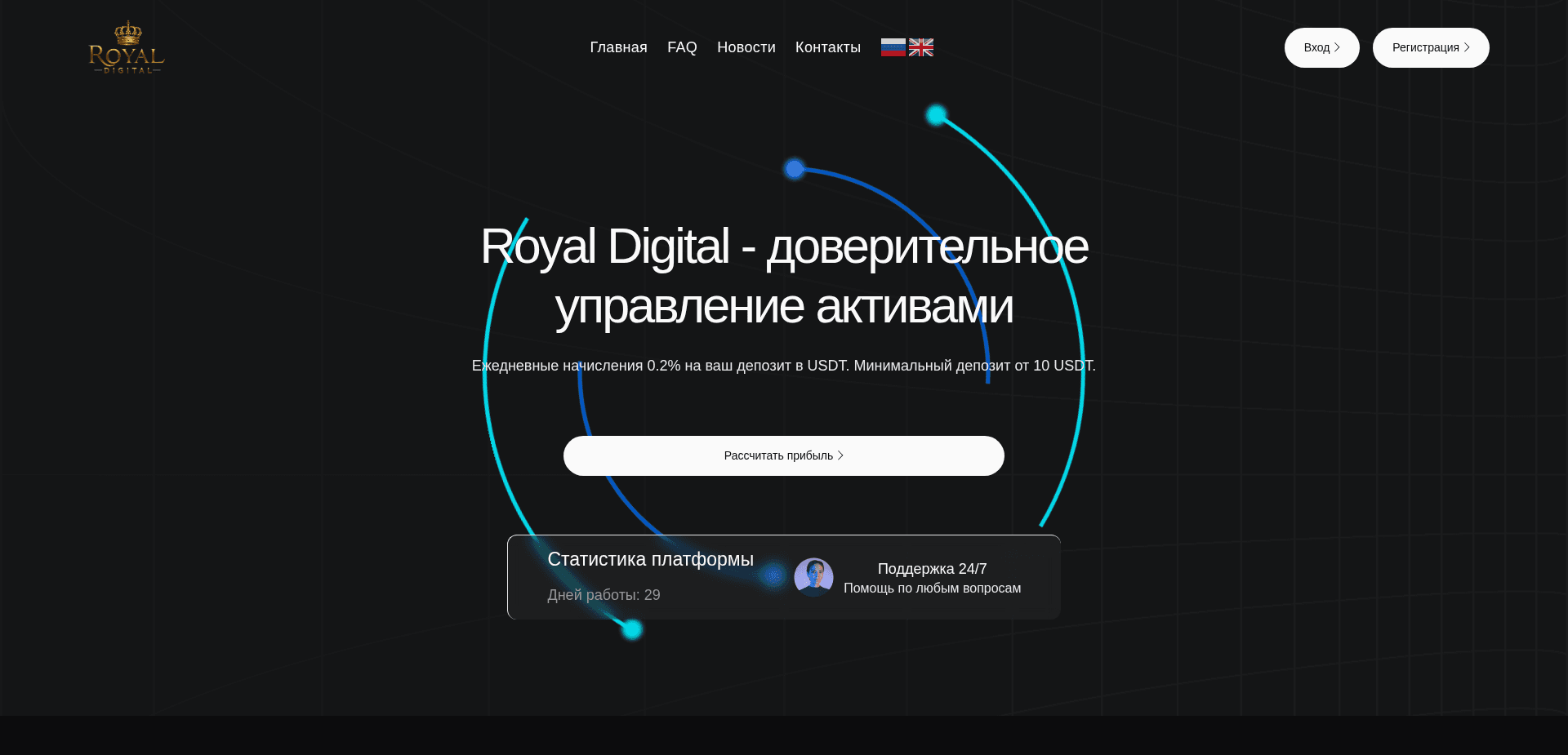Screenshot for royaldigital.capital - 1