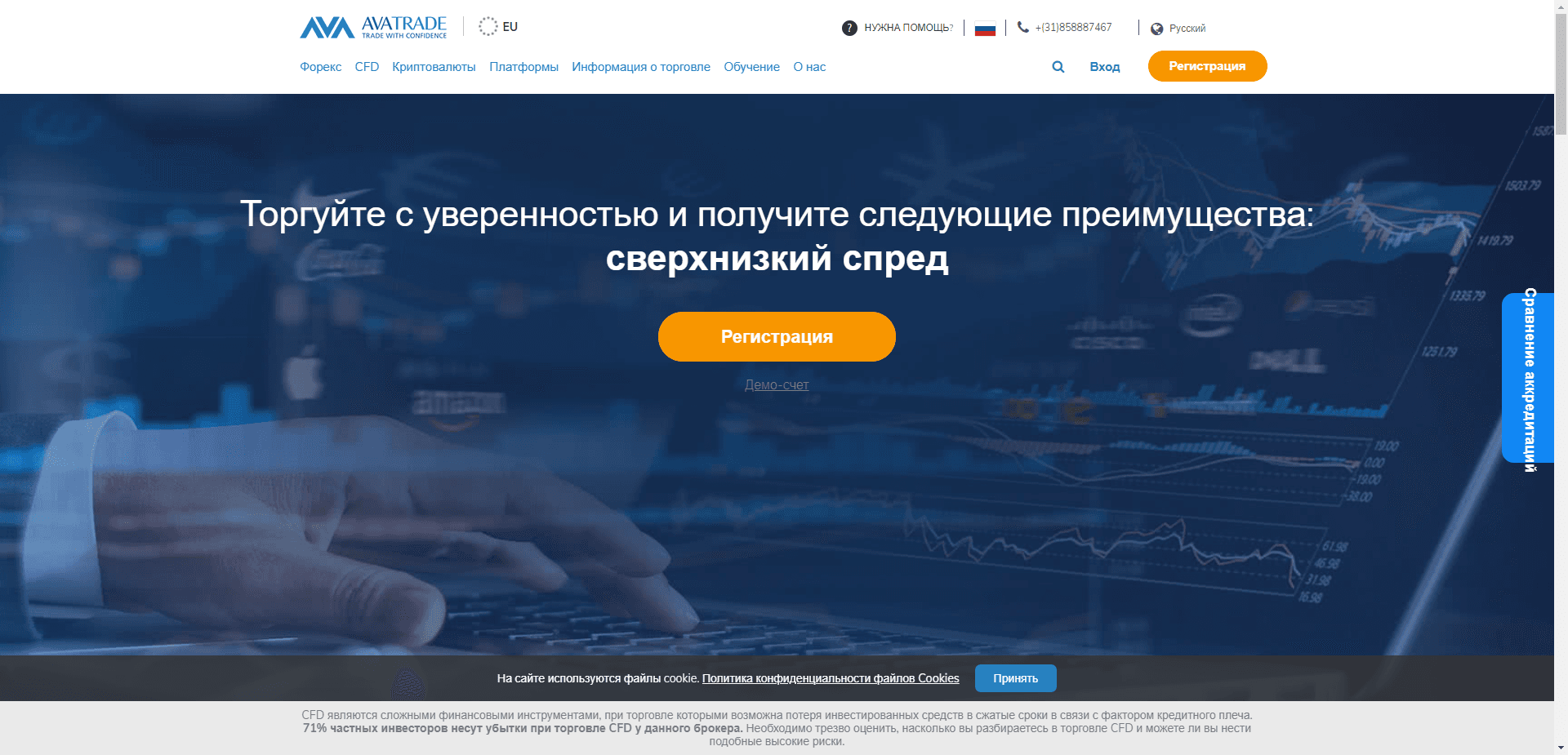 Avatrade отзывы и обзор. Развод, лохотрон или правда. Только честные и правдивые отзывы на Baxov.Net