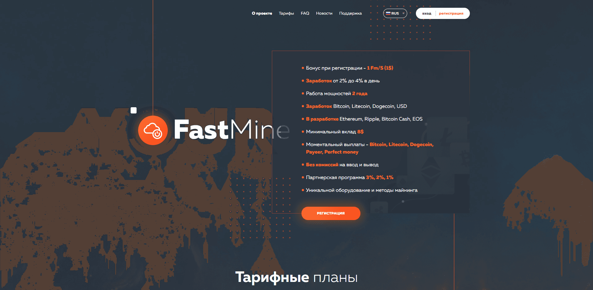 FastMine LTD