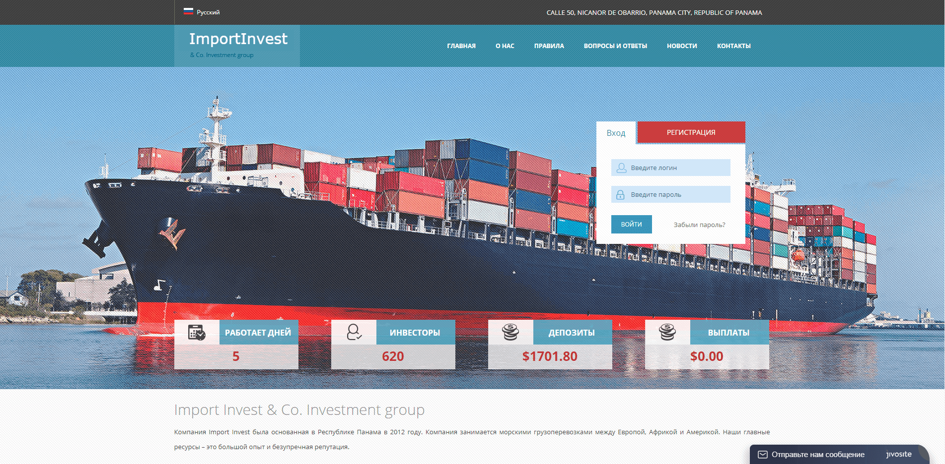 Import Invest отзывы и обзор. Развод, лохотрон или правда. Только честные и правдивые отзывы.