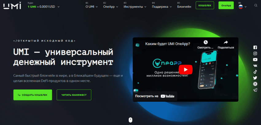 сомнительный криптовалютный сайт 