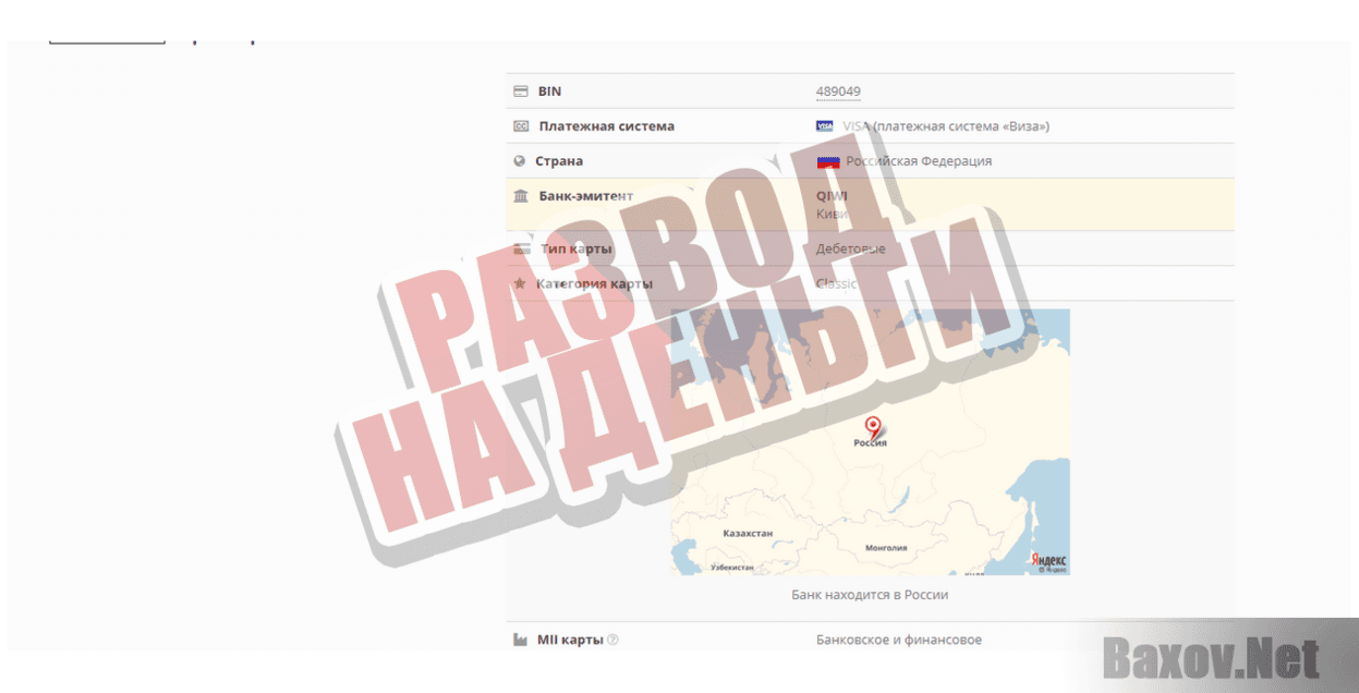 V-Card - Развод на деньги