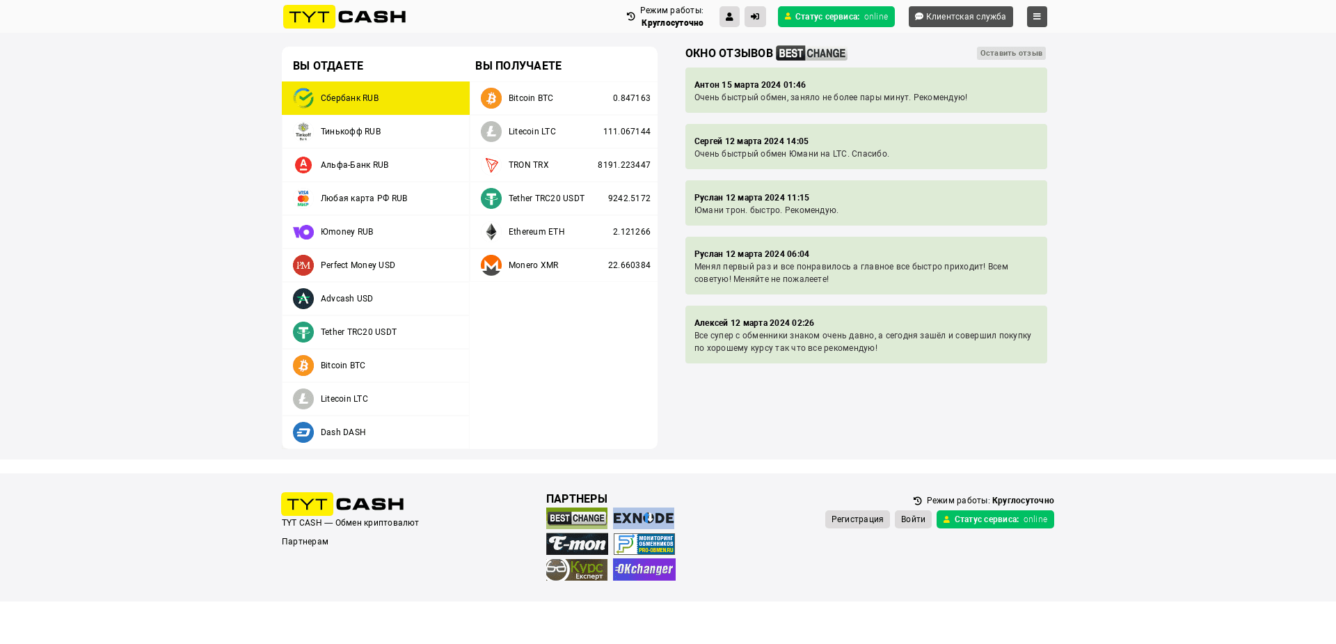 Screenshot for tyt.cash - 0