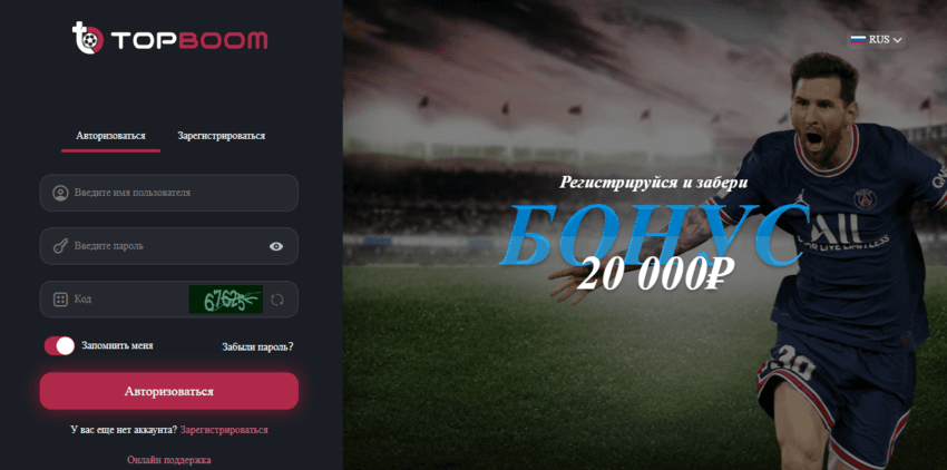 регистрация на сайте мошенников 