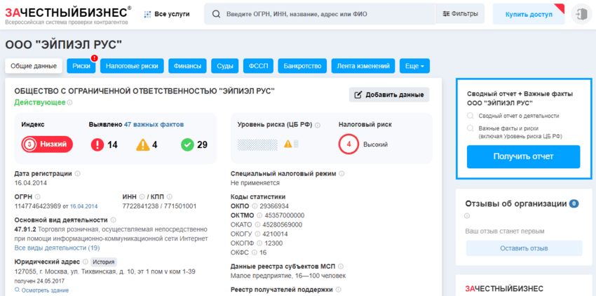 данные из архива о регистрации компании