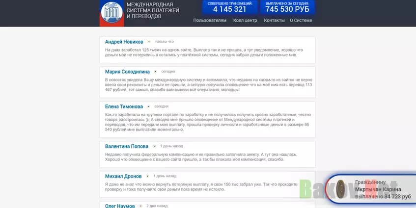 Липовые отзывы