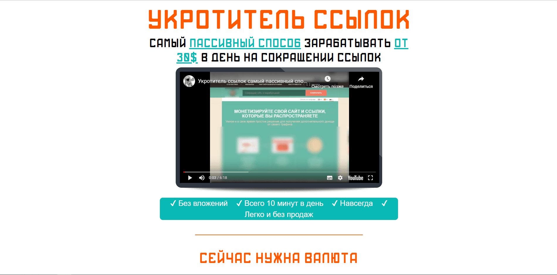 Укротитель ссылок