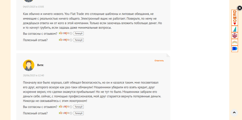 отзывы о мошенническом сайте 
