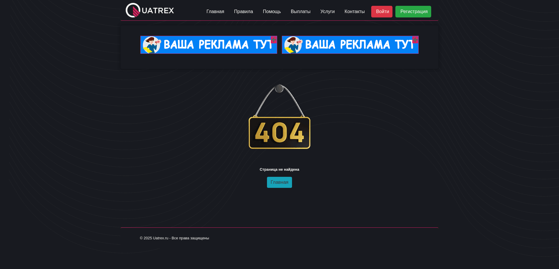 Screenshot for uatrex.ru - 2