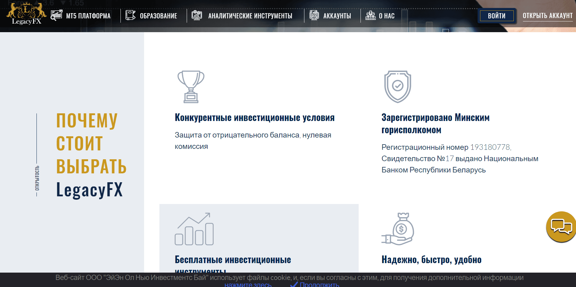 LegacyFX - На проверке