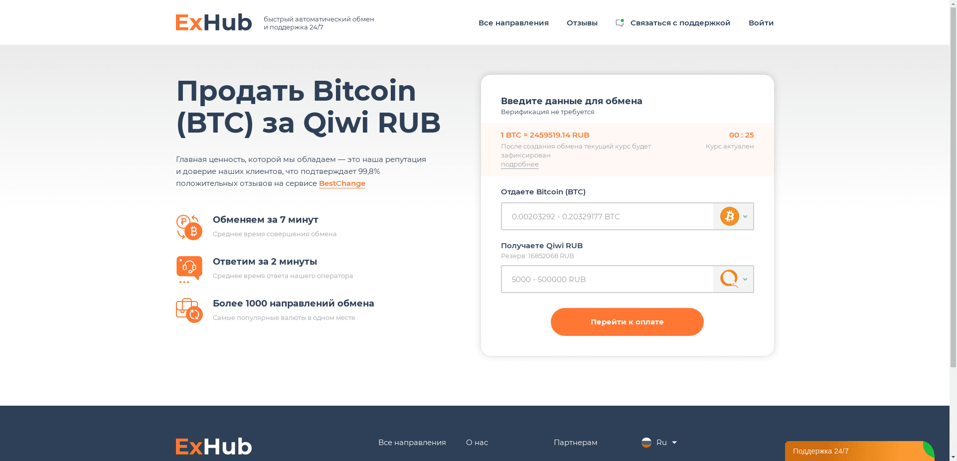 Exhub отзывы и обзор. Развод, лохотрон или правда. Только честные и правдивые отзывы.