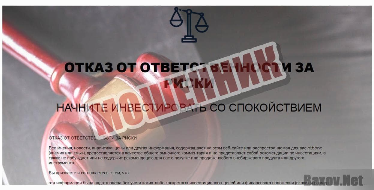 Ptbanc-МОШЕННИК