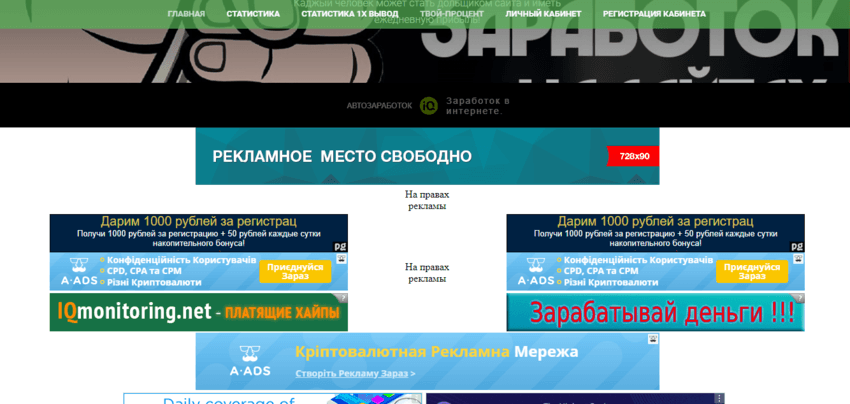 реклама на сайте 