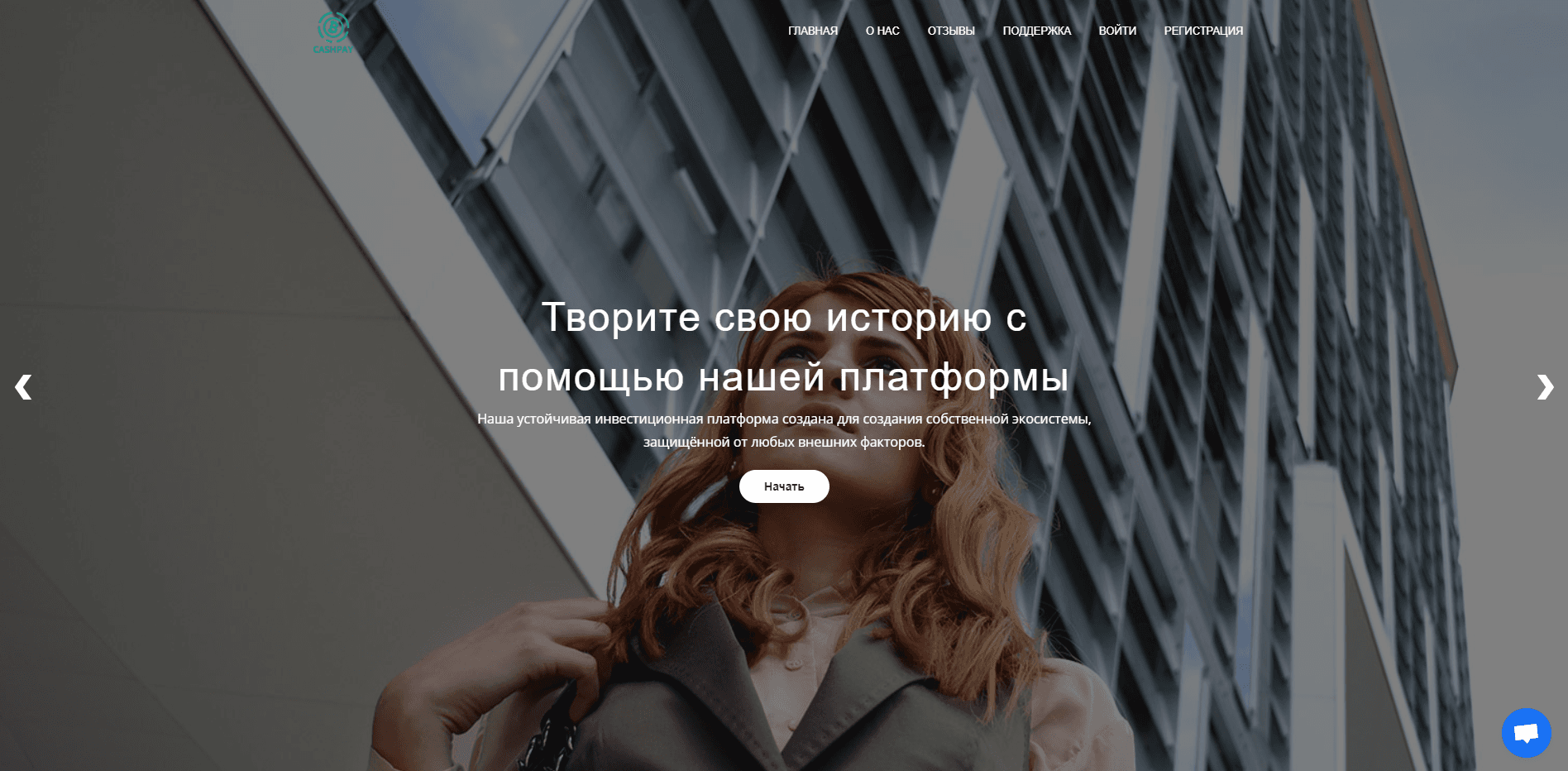 Cashpay отзывы и обзор. Развод, лохотрон или правда. Только честные и правдивые отзывы на Baxov.Net