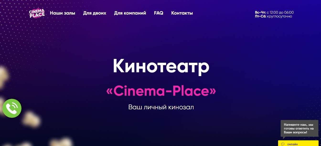 Фальшивый кинотеатр от мошенников