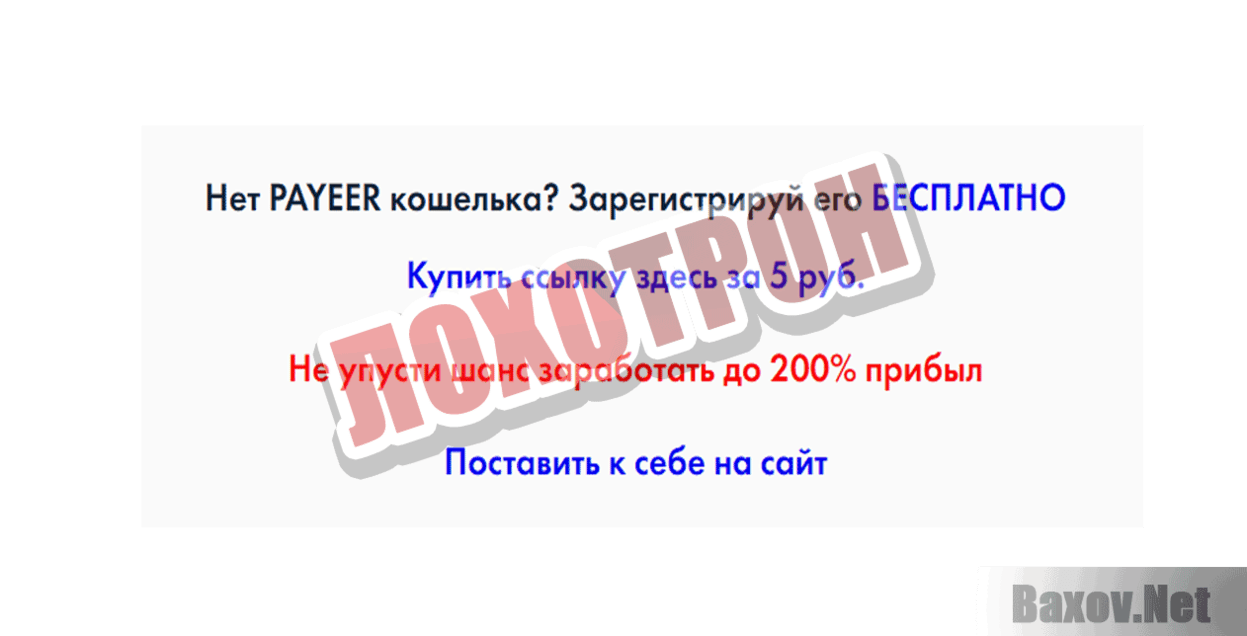 Распределение денежного потока - лохотрон