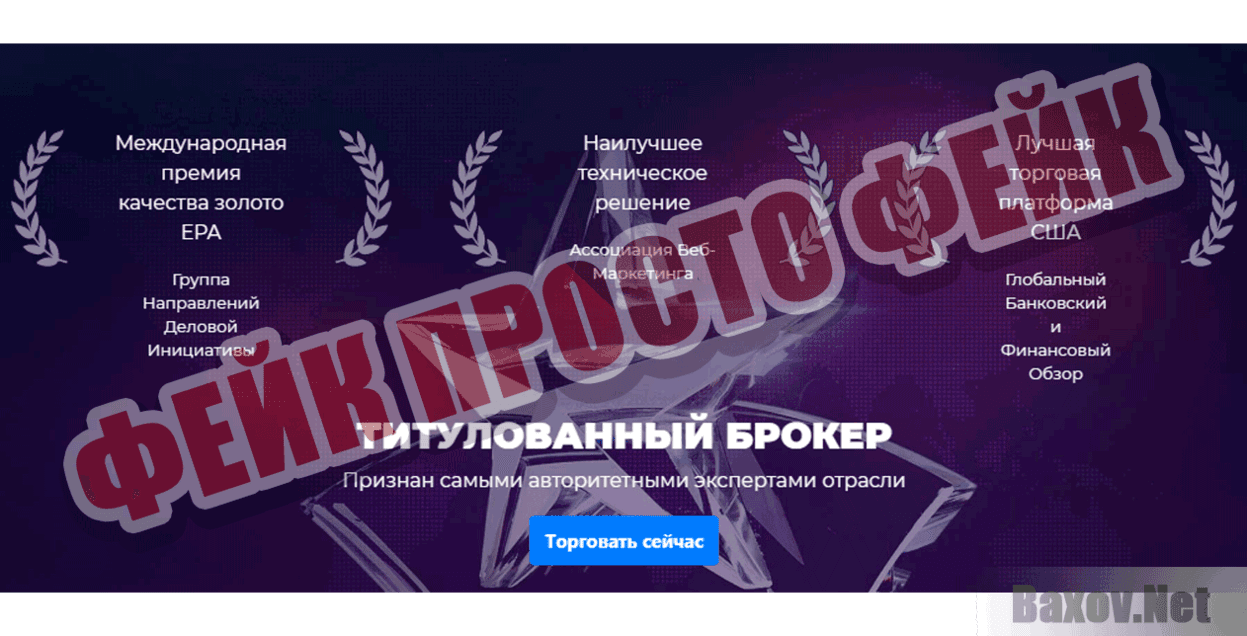 Blnance Фейк Просто фейк