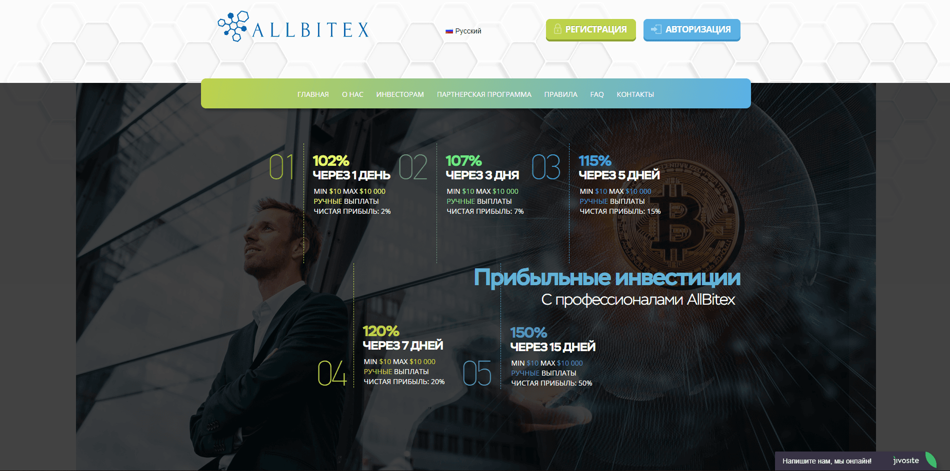 AllBitex - лохотрон