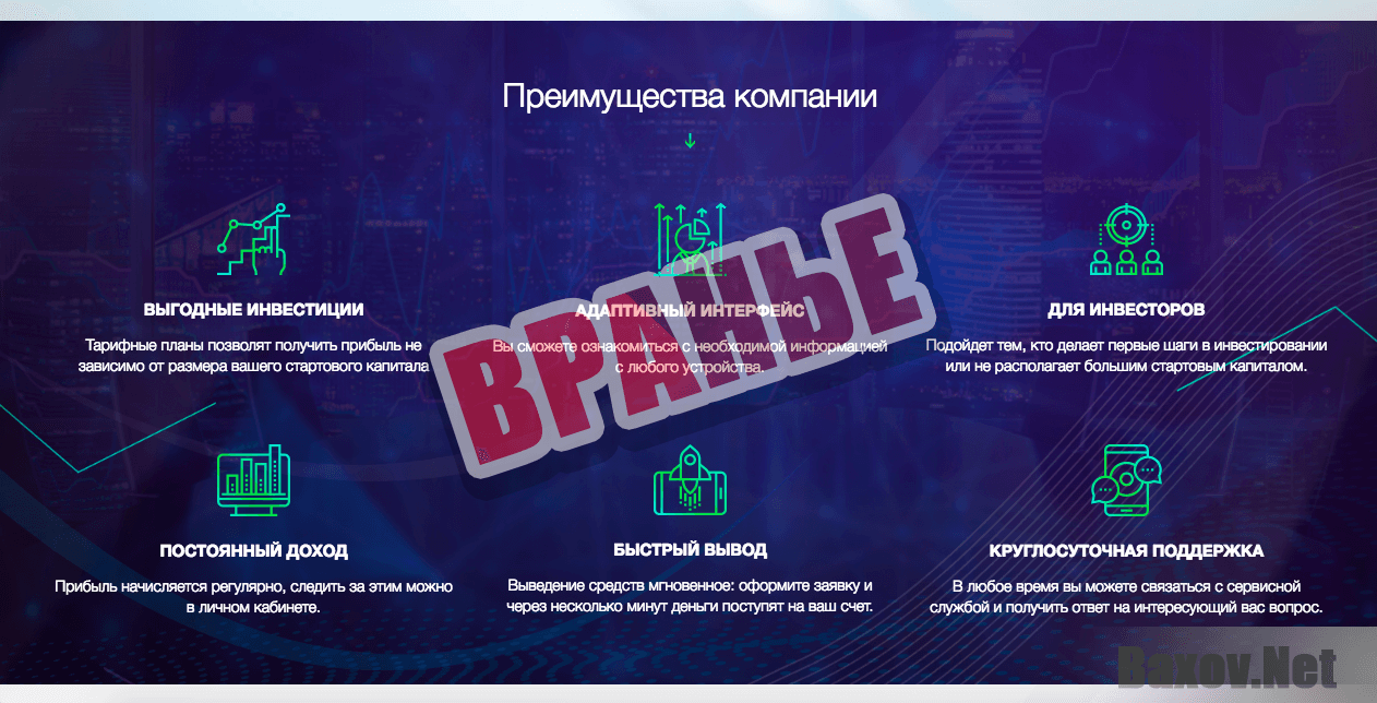 Bitcoin Crypto Trade - вранье