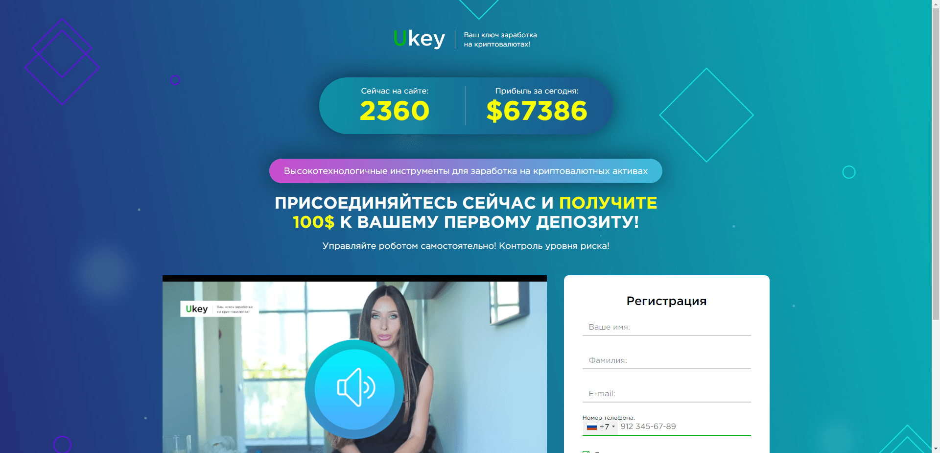 Ukey отзывы и обзор. Развод, лохотрон или правда. Только честные и правдивые отзывы на Baxov.Net