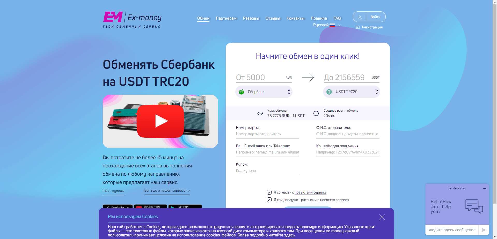 Ex-Money отзывы и обзор. Развод, лохотрон или правда. Только честные и правдивые отзывы.