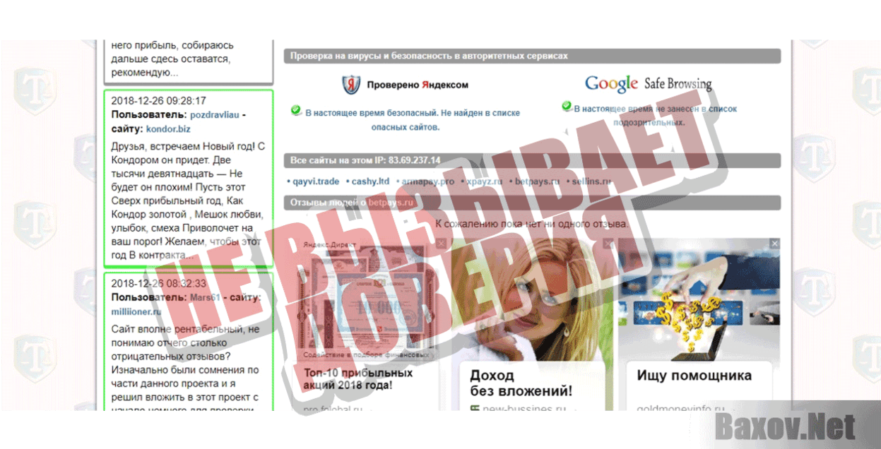 Sellins.ru Не вызывает доверия