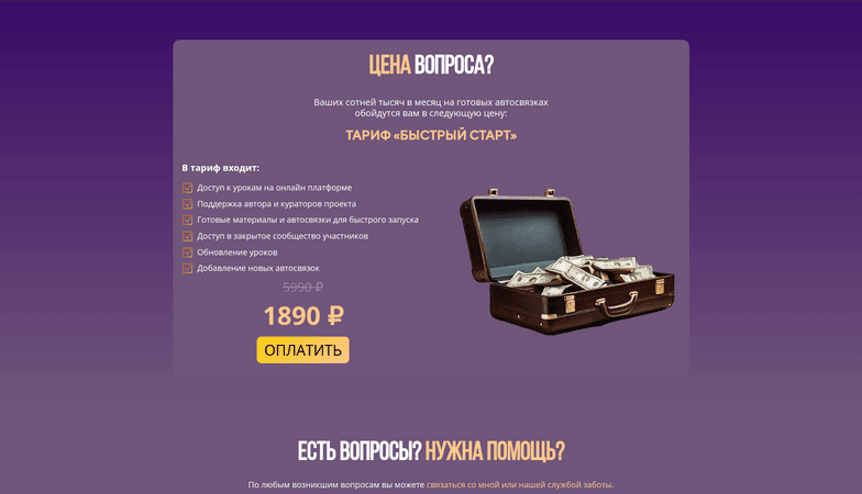 finmagnat.site - цена вопроса