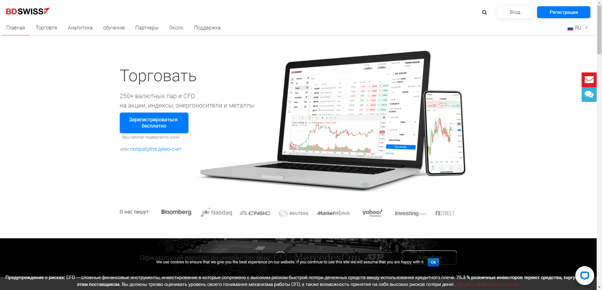 Bdswiss Eu отзывы и обзор. Развод, лохотрон или правда. Только честные и правдивые отзывы на Baxov.Net