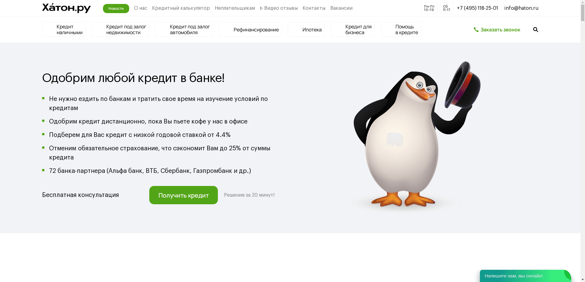 Хатон отзывы и обзор. Развод, лохотрон или правда. Только честные и правдивые отзывы на Baxov.Net