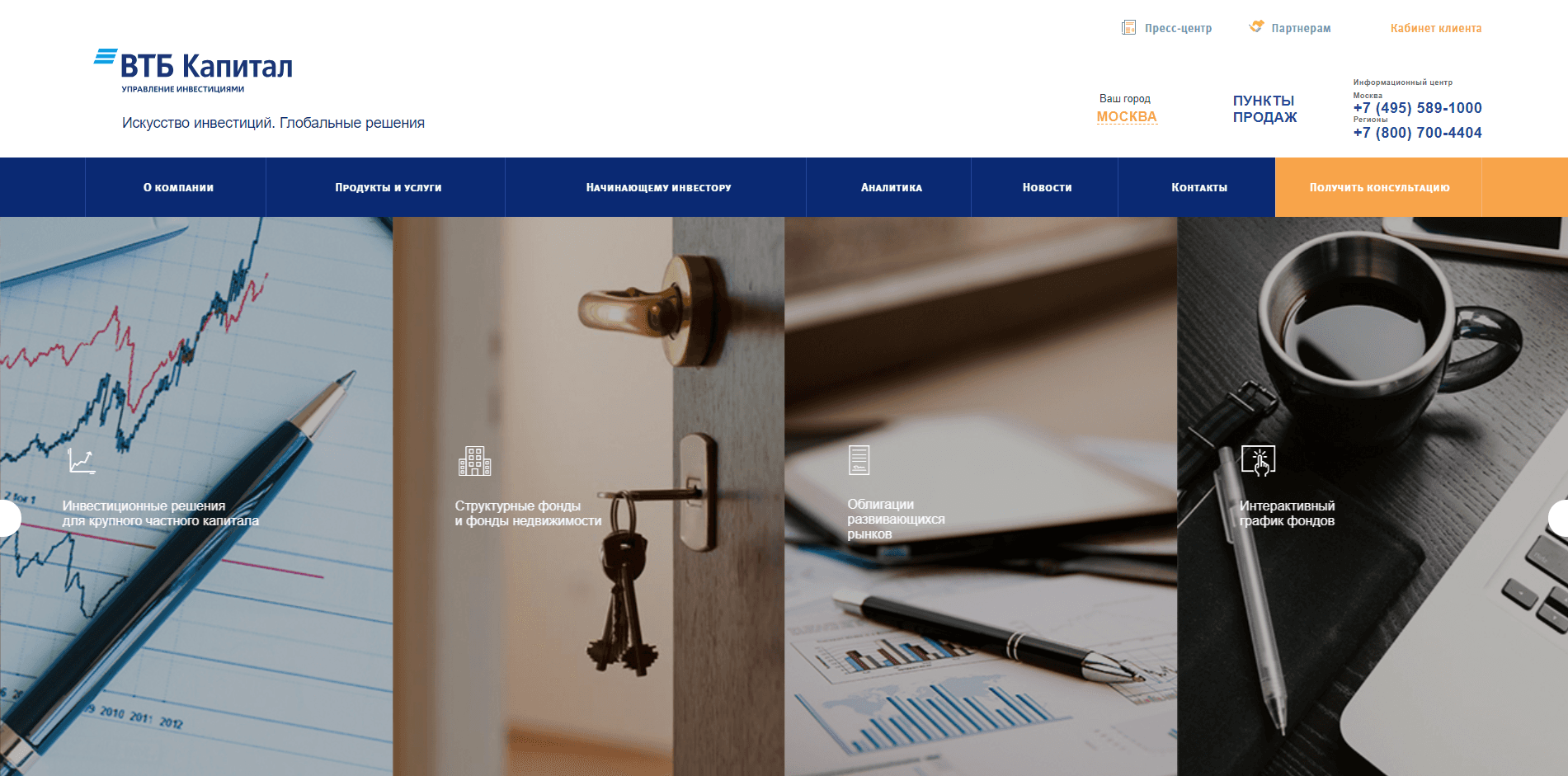 ВТБ Капитал - обзор проекта