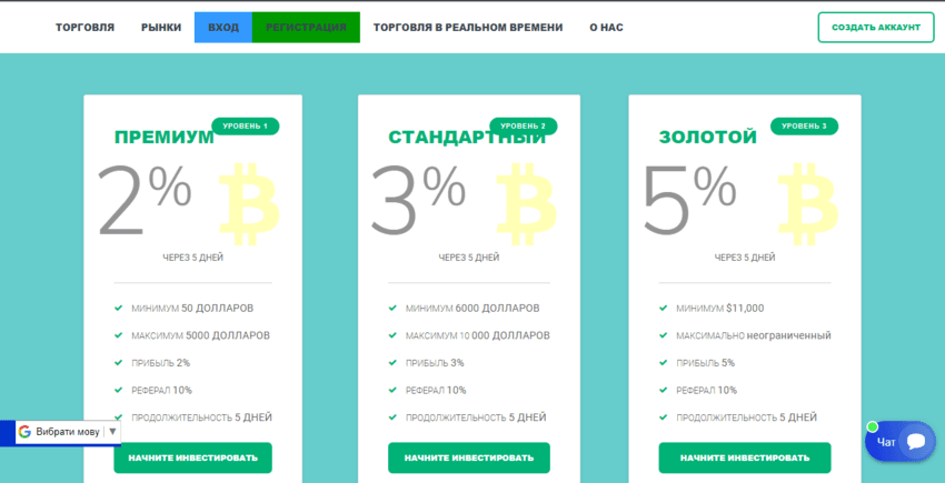предложение заработка от мошенников 